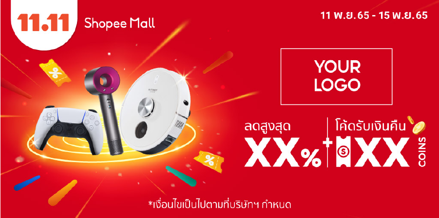 新卖家如何借11.11大促爆单? 店铺装修用热卖氛围拿捏消费者