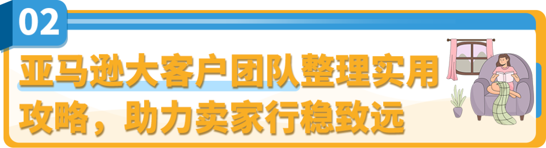 卖家靠TA月销50w+，工厂靠TA完美转型？原来这个亚马逊赛道暗藏商机！