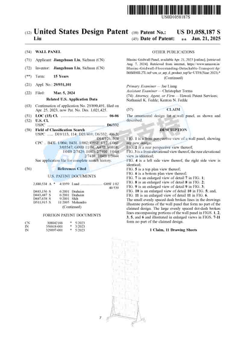 26-cv-01516，网格展示架专利隐匿维权立案，相关类目卖家注意排查规避侵权风险