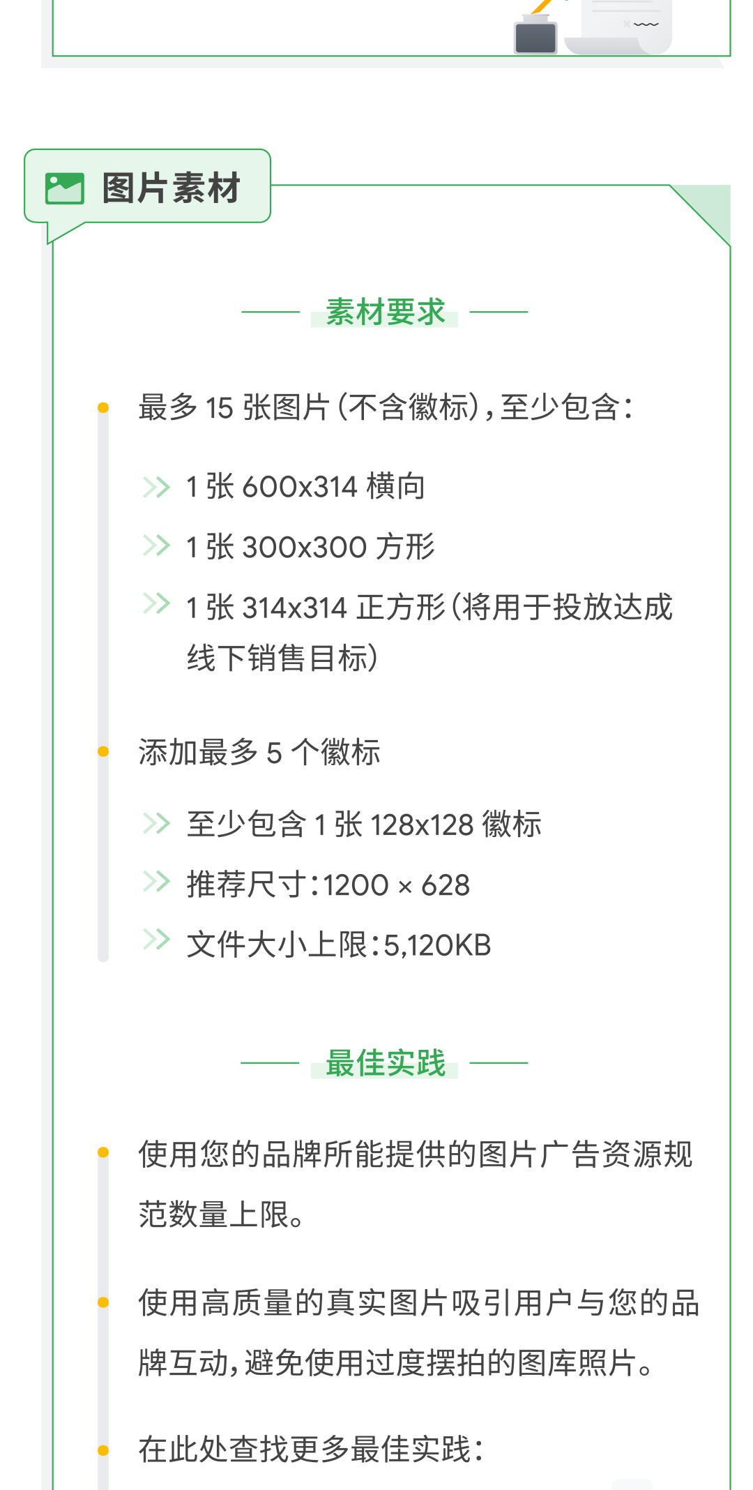 最新广告产品怎么用？一文带你轻松提升 PMax 投放效果