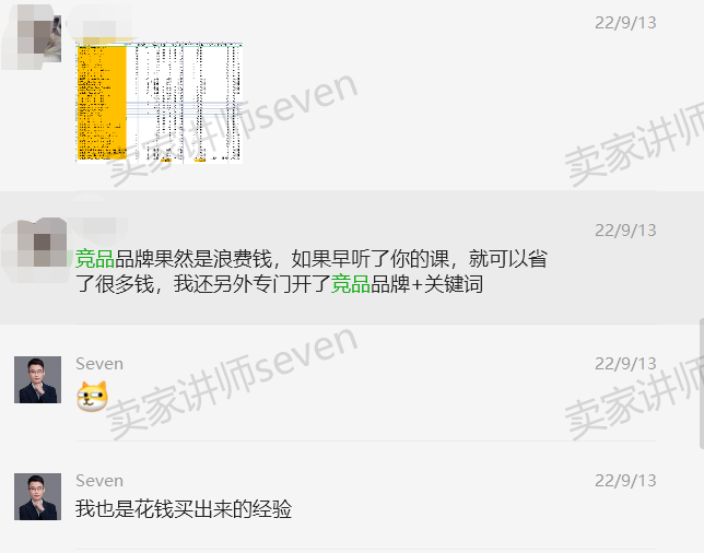 亚马逊新品推广标准流程SOP