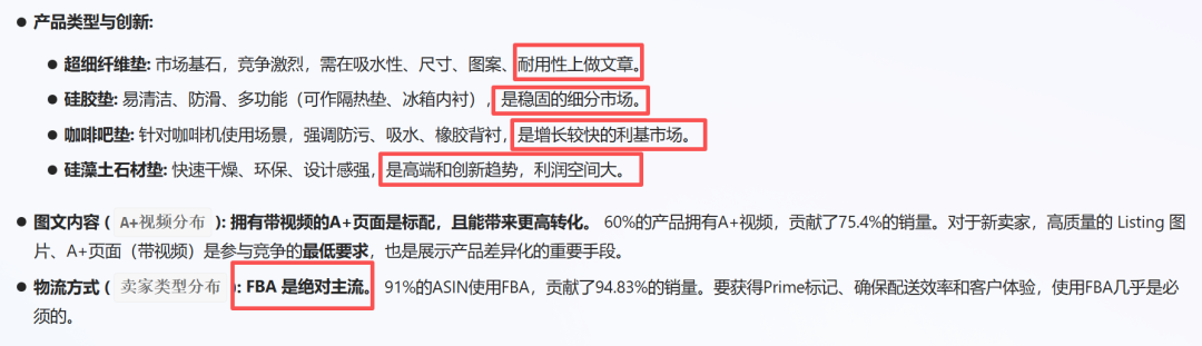 亚马逊选品结合AI解读热门产品第71期，近期热门的硅藻泥干燥垫月销2k+真的好做吗