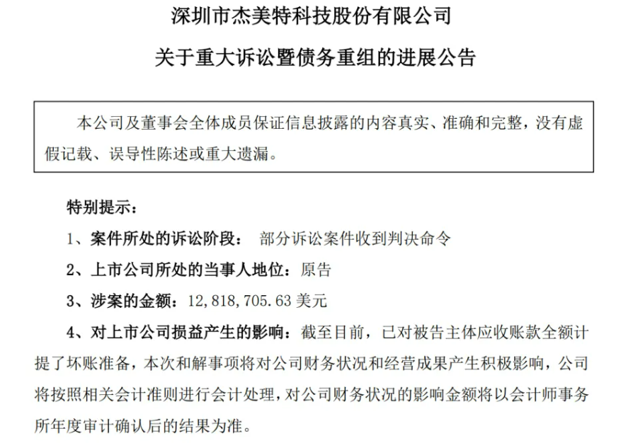 深圳大卖无奈撤诉！被欠近1亿元货款