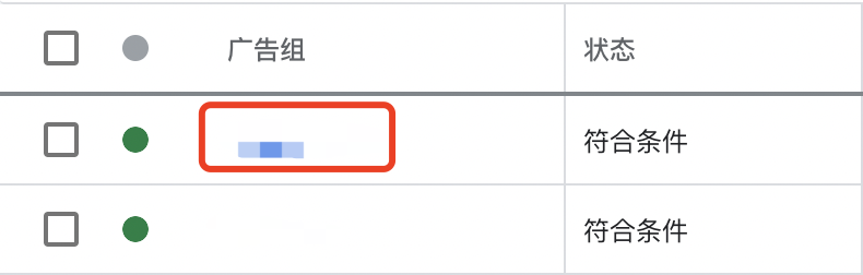 【Google广告】购物广告中不想继续投表现差的产品,应该怎么排除呢?