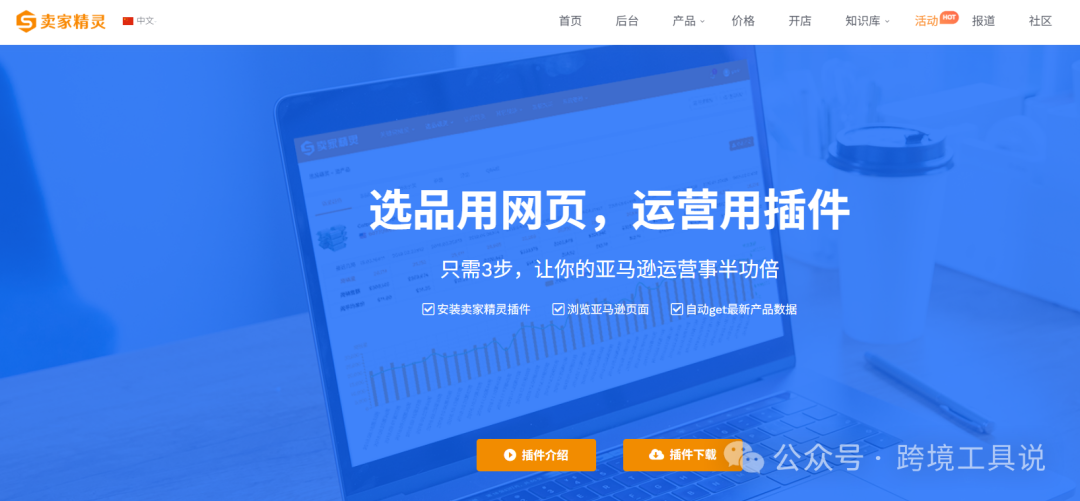 永久免费keepa平替产品再升级！deepseek加持一键生成竞品数据解读报告~