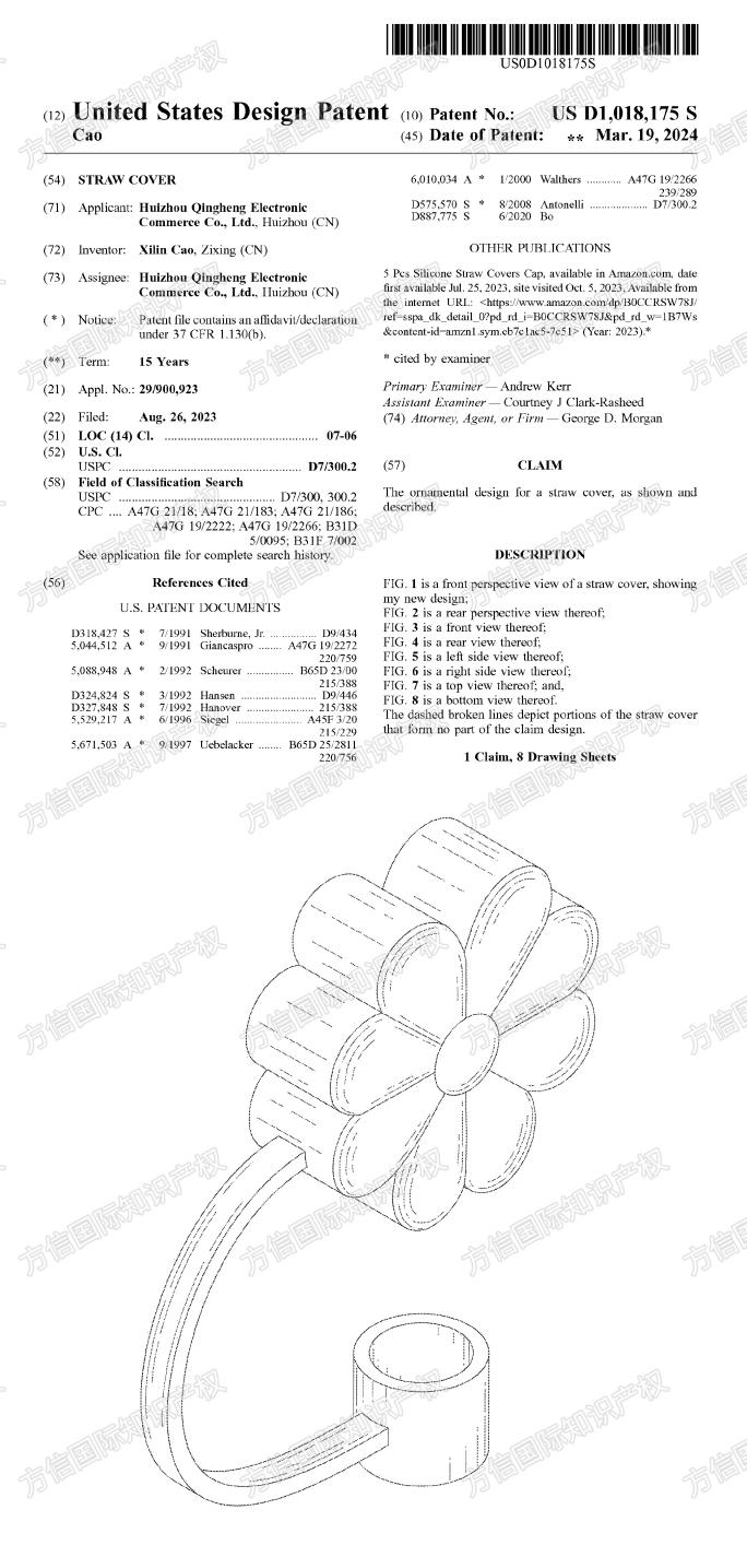 最新下证!多人售卖的花朵吸管盖Flower Straw Cover有侵权风险!