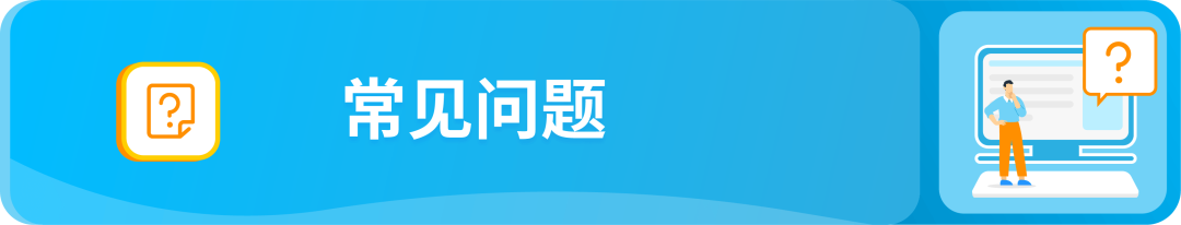 新规速看！亚马逊TIC直接验证来袭，将影响这些卖家！