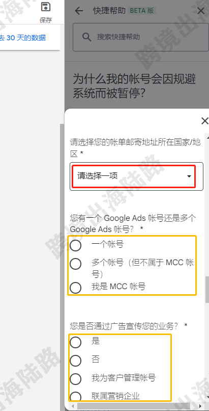 【Google Ads】谷歌广告账户申诉解封步骤