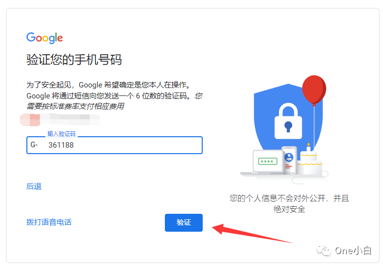 如何用QQ邮箱注册Google账号？