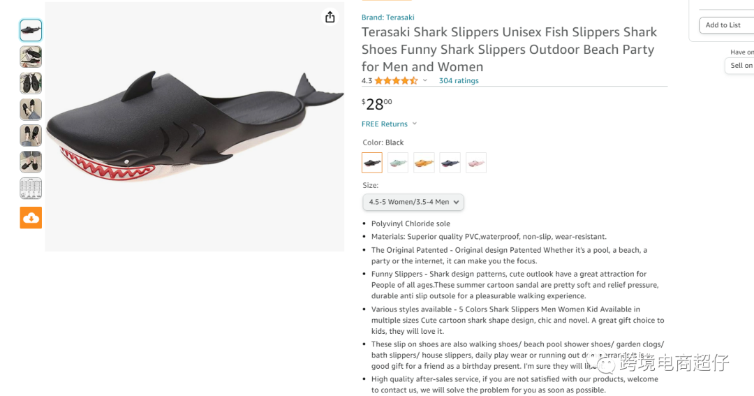 亚马逊选品推荐（仅供参考）：鲨鱼拖鞋