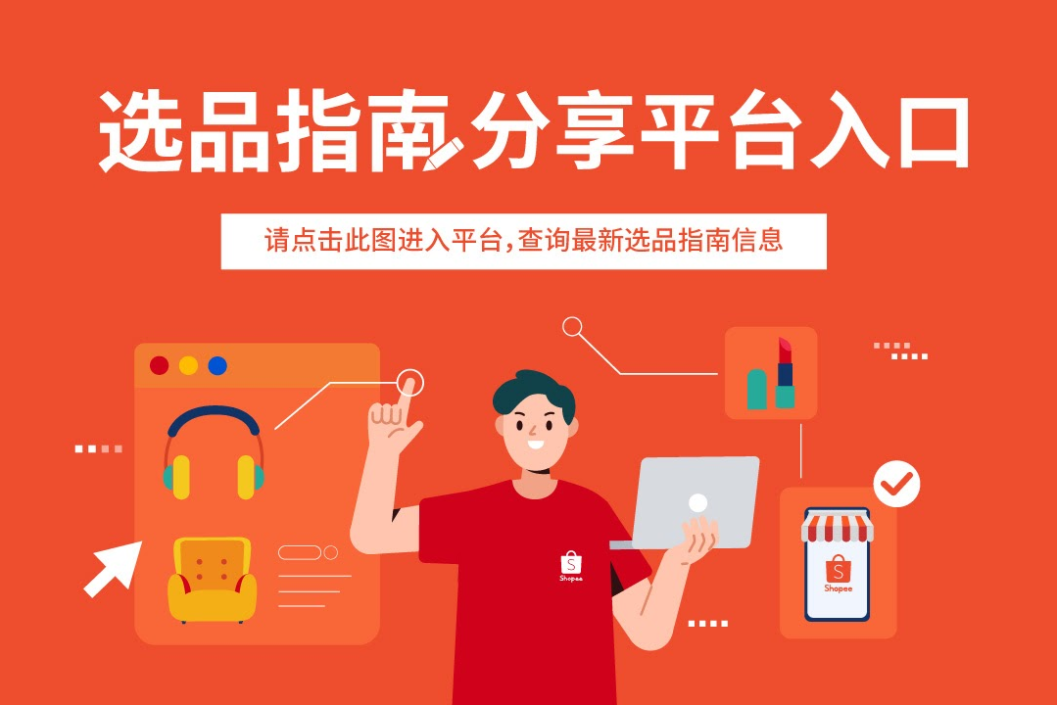 shopee品牌查得严不严-shopee可靠吗