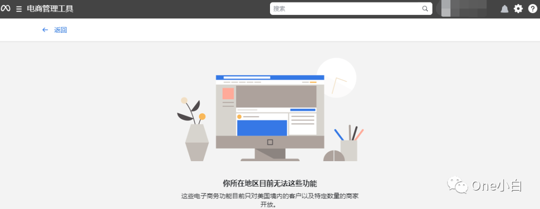 Meta 电商管理工具使用介绍