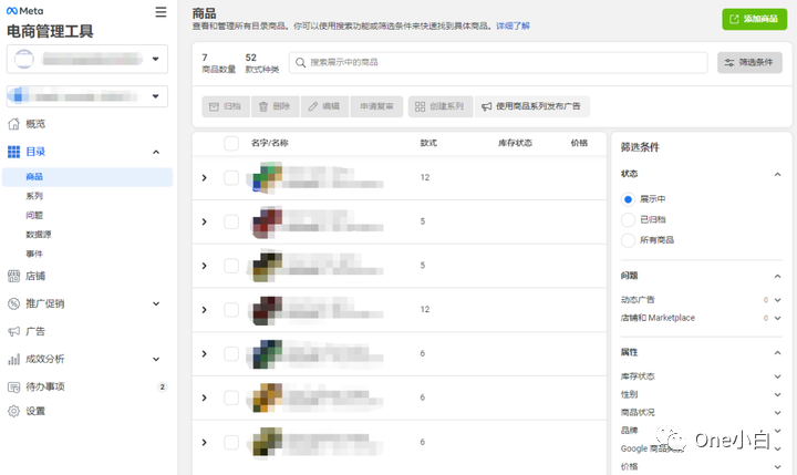 如何在 Meta 电商管理工具中创建商品目录及手动添加目录商品?