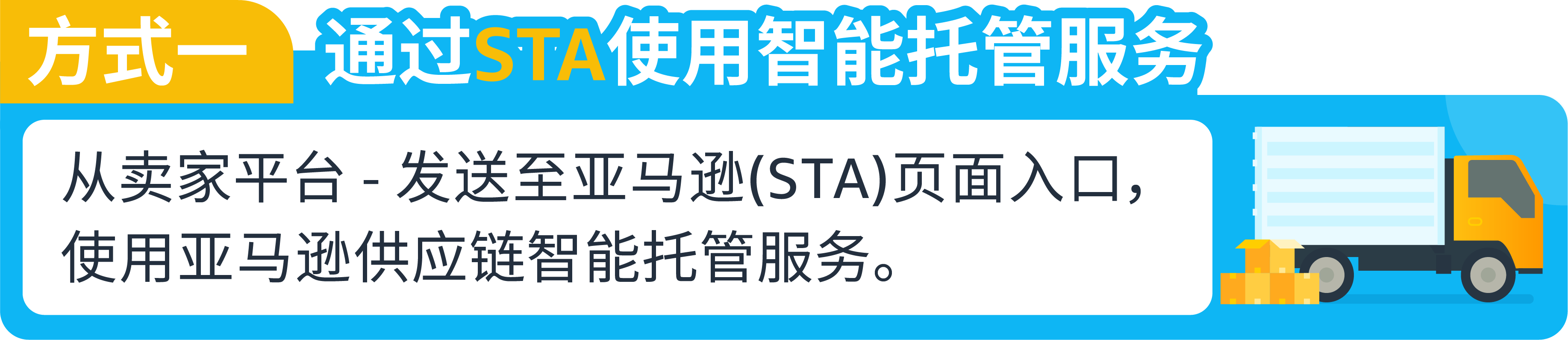 高效运营新选择，亚马逊供应链智能托管服务盛大启幕！
