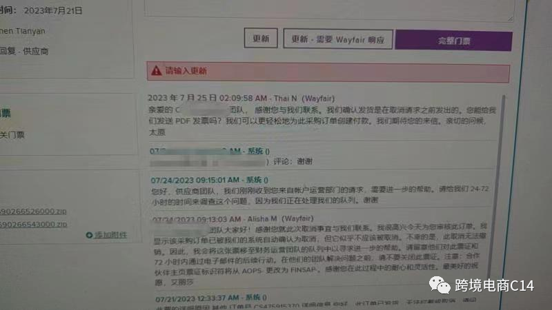 订单取消的时候已经发货了平台会怎么处理？（wayfair运营难题QA连载100）