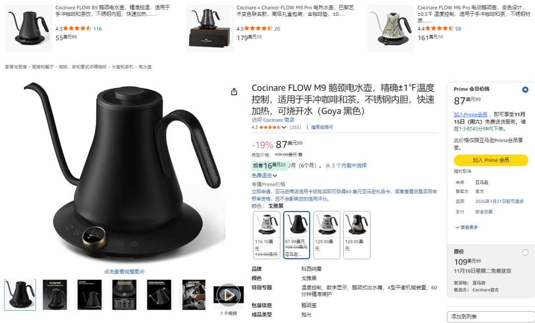 Cocinare品牌大卖：出走傲基，年销过亿，霸榜美日亚马逊