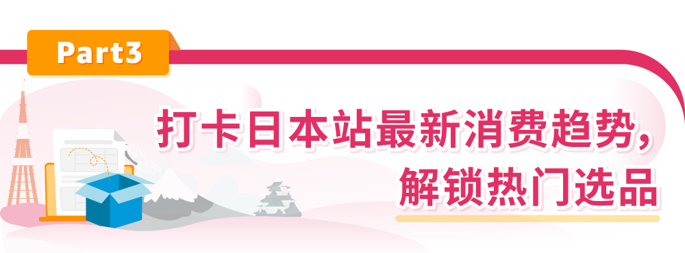 下一站销量“暴风眼”在哪？立刻下载最新亚马逊美欧日选品报告！