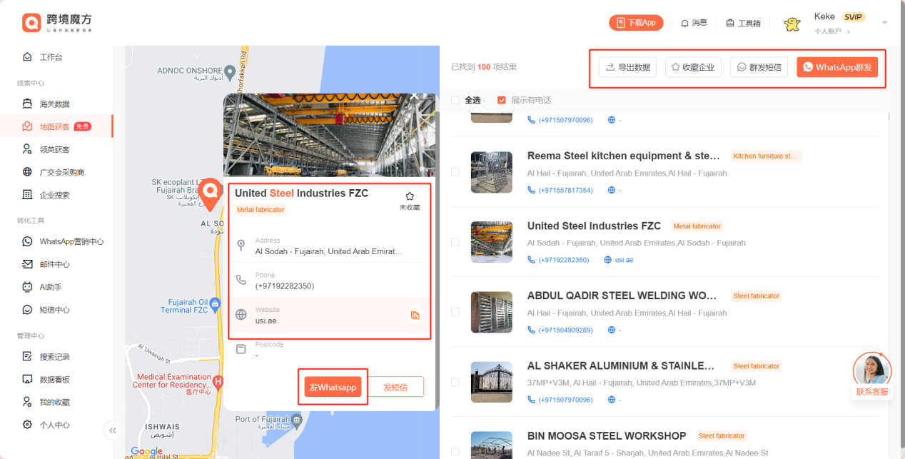 WhatsApp群发＋地图搜索=平替版地推！？