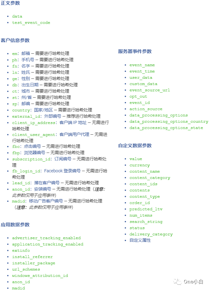如何通过 Meta 图谱 API 探索工具测试服务器事件？