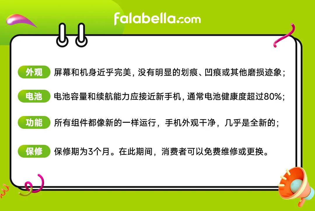 翻新潮流来袭，智利秘鲁市场急招选品大公开，高性价比成焦点