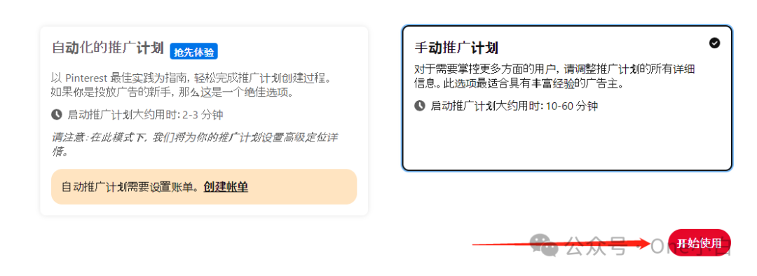 Shopify 在线商店如何添加 Pinterest 销售渠道并创建 Pinterest 广告？