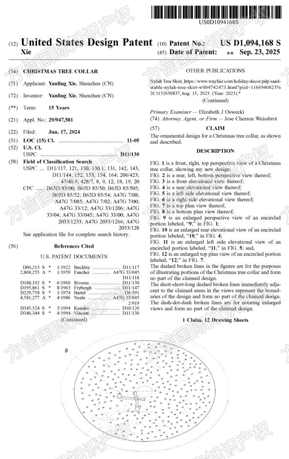 圣诞旺季选品看过来!这些爆品外观专利下证,侵权高危!