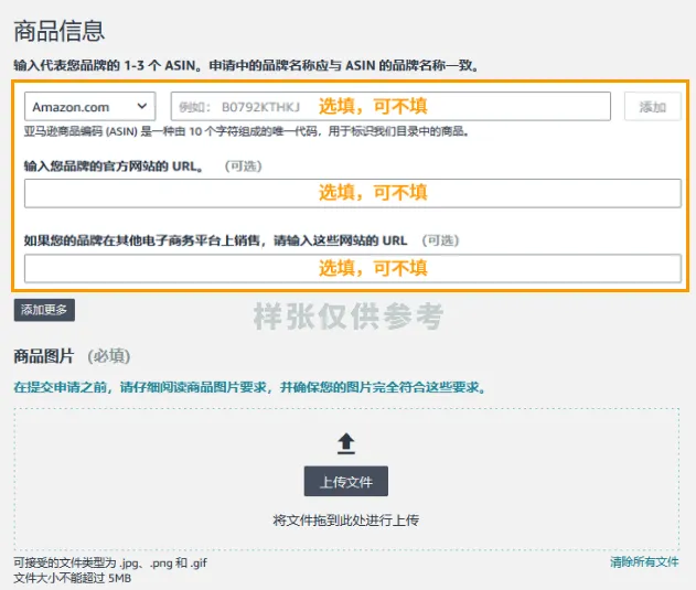 注意！2025最新亚马逊品牌注册流程手册来了！