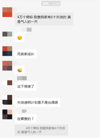 4万+商标暴雷面临失效，亚马逊卖家如何挽回损失？
