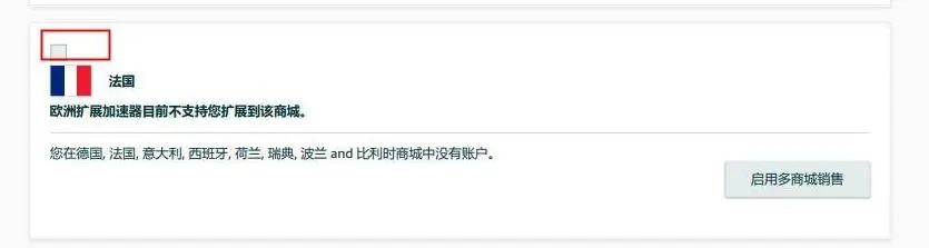 3天实现商品卖9国，0成本拓客增销量！亚马逊欧洲急速拓展计划上线！