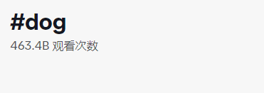 都是“铲屎官”，凭啥人家能卖到断货？4634亿观看，深度拆解TK宠物号的变现全过程