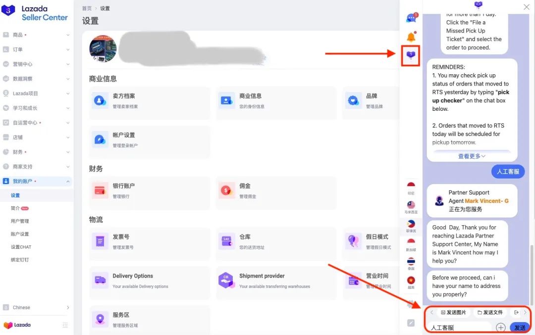 商家百科 | Lazada商家3月常见问题汇总