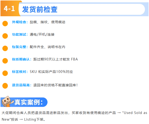 亚马逊Prime会员日临近，合规自查清单速看！