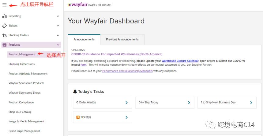 wayfair运营实操：waymore页面设置（下）