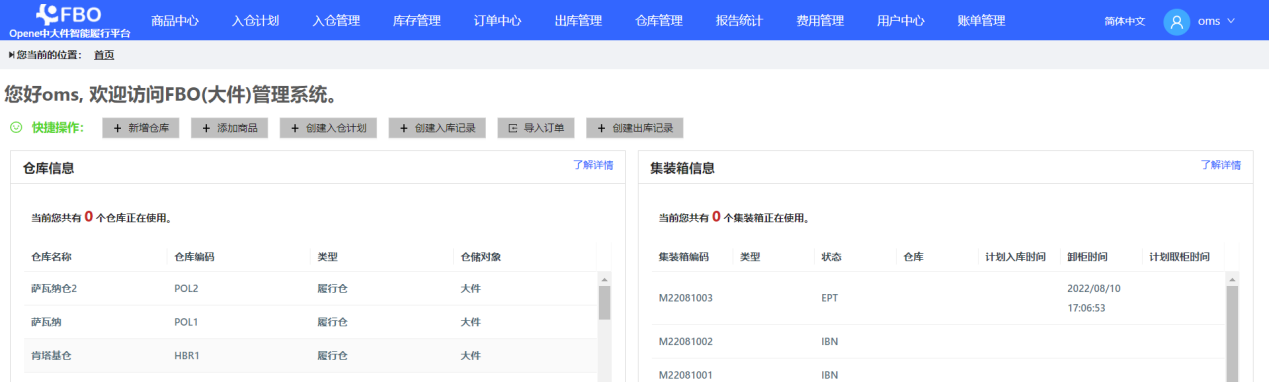 大卖在用的“黑科技”泄密了！中大件红海类目新卖家一年就抢下BS！