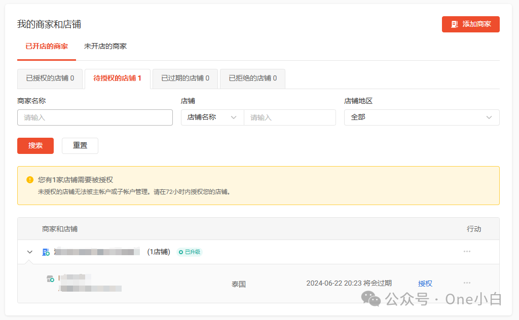 如何注册 Shopee 卖家账号开通店铺?2024 最新实操记录