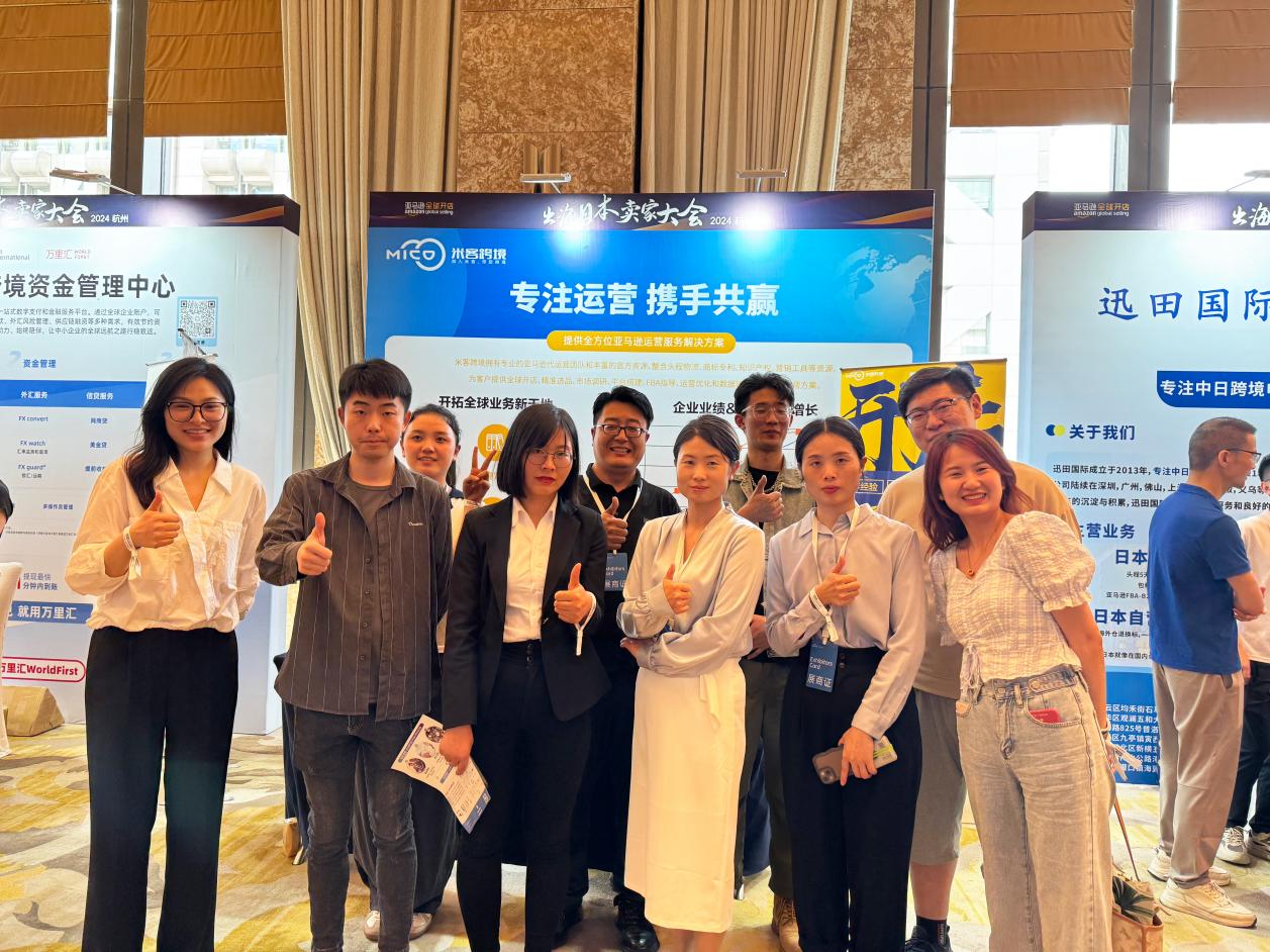 米客跨境携手亚马逊官方助力卖家拓展日本市场