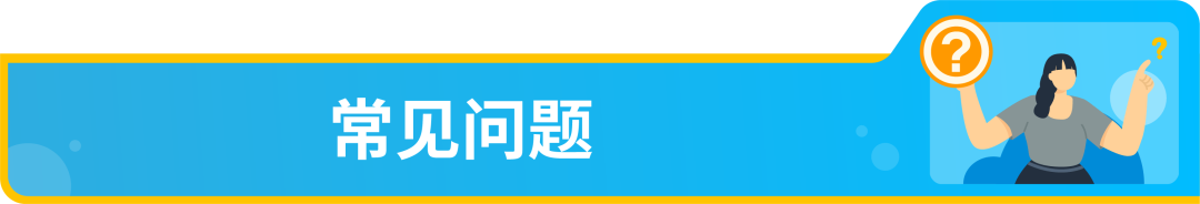商品因GPSR下架，如何快速恢复亚马逊销售？