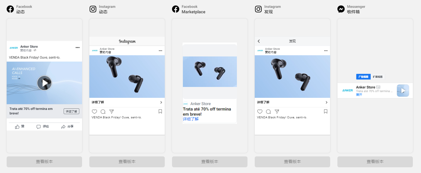 1万美金带来10倍成交，Anker、70mai的站外引流秘籍大曝光！