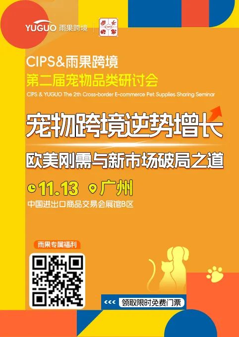 关税降至10%！跨境新红利下，宠物品牌如何精准卡位？