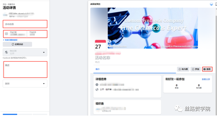 Facebook运营优化师滴血经验—Facebook那些不为人知的优化“小秘密”