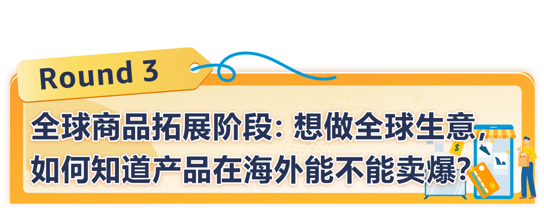 亚马逊2026选品革命!AI新功能破解3大痛点,未满足需求=爆款密码