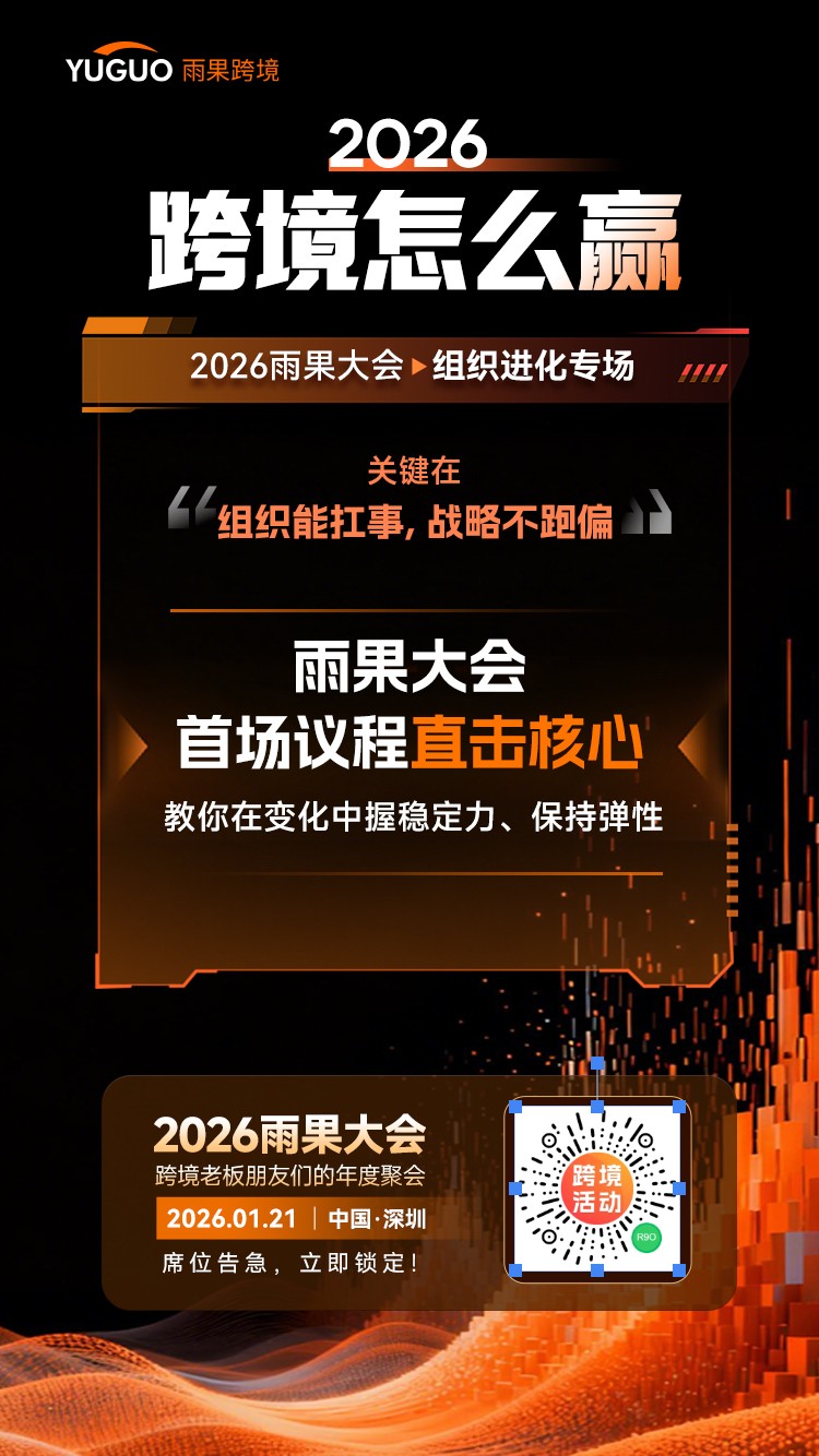 安克创新踩过的坑,你今年可能正踩着