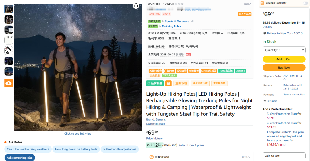 亚马逊选品结合AI解读热门产品第77期，发光徒步杖美国站数据分析报告