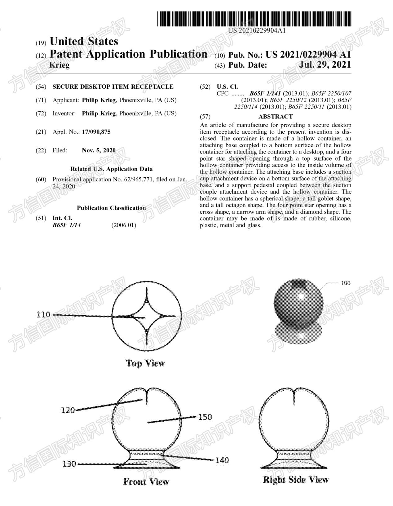 24-cv-11524爆款专利维权!售卖这类桌面垃圾桶的卖家小心侵权!