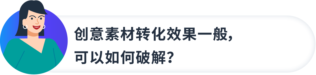 横屏or竖屏？不再受限！创意图片迎来新利好