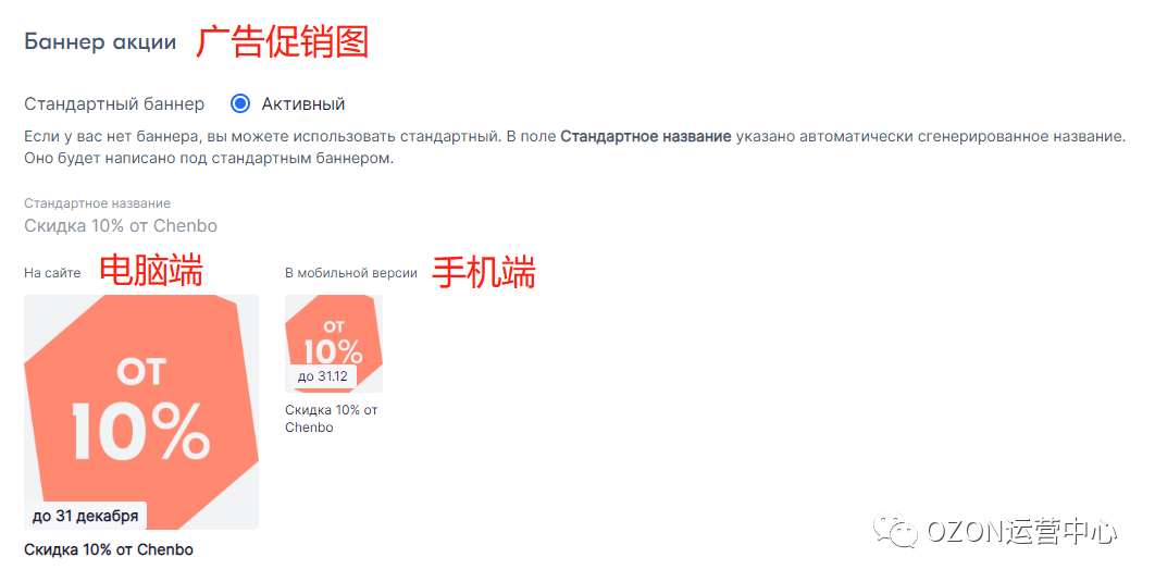 俄罗斯OZON平台如何设置限时秒杀活动！7大活动助你冲上TOP榜！（超详细攻略！）