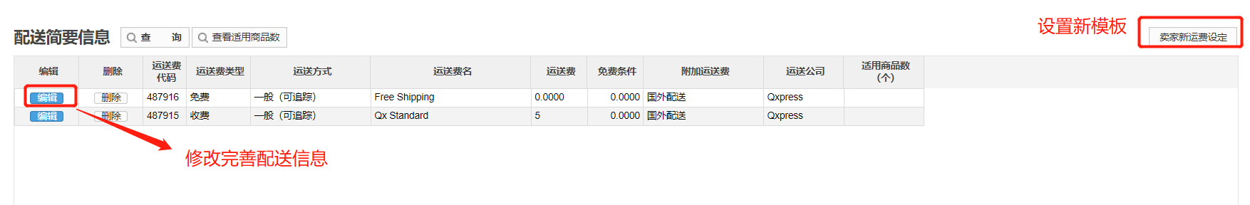 Qoo10韩国站后台运营技能Get！带你迅速上手