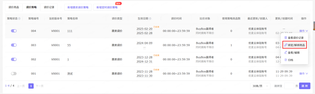 同事的一款爆品又被跟卖了，我教了他一招立马抢回购物车~