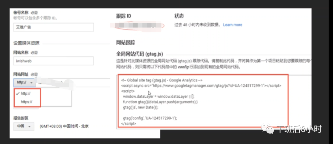 设置Google ads的目标转化追踪