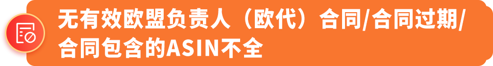 亚马逊卖家必读：2026年春节假期合规自查指南，安心过年，稳定销售